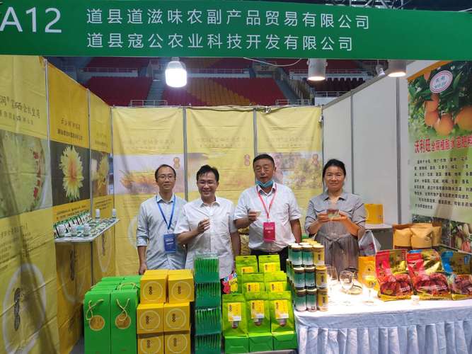永州市優質農產品在第三屆中國食品農產品產銷與電商大會上備受青睞